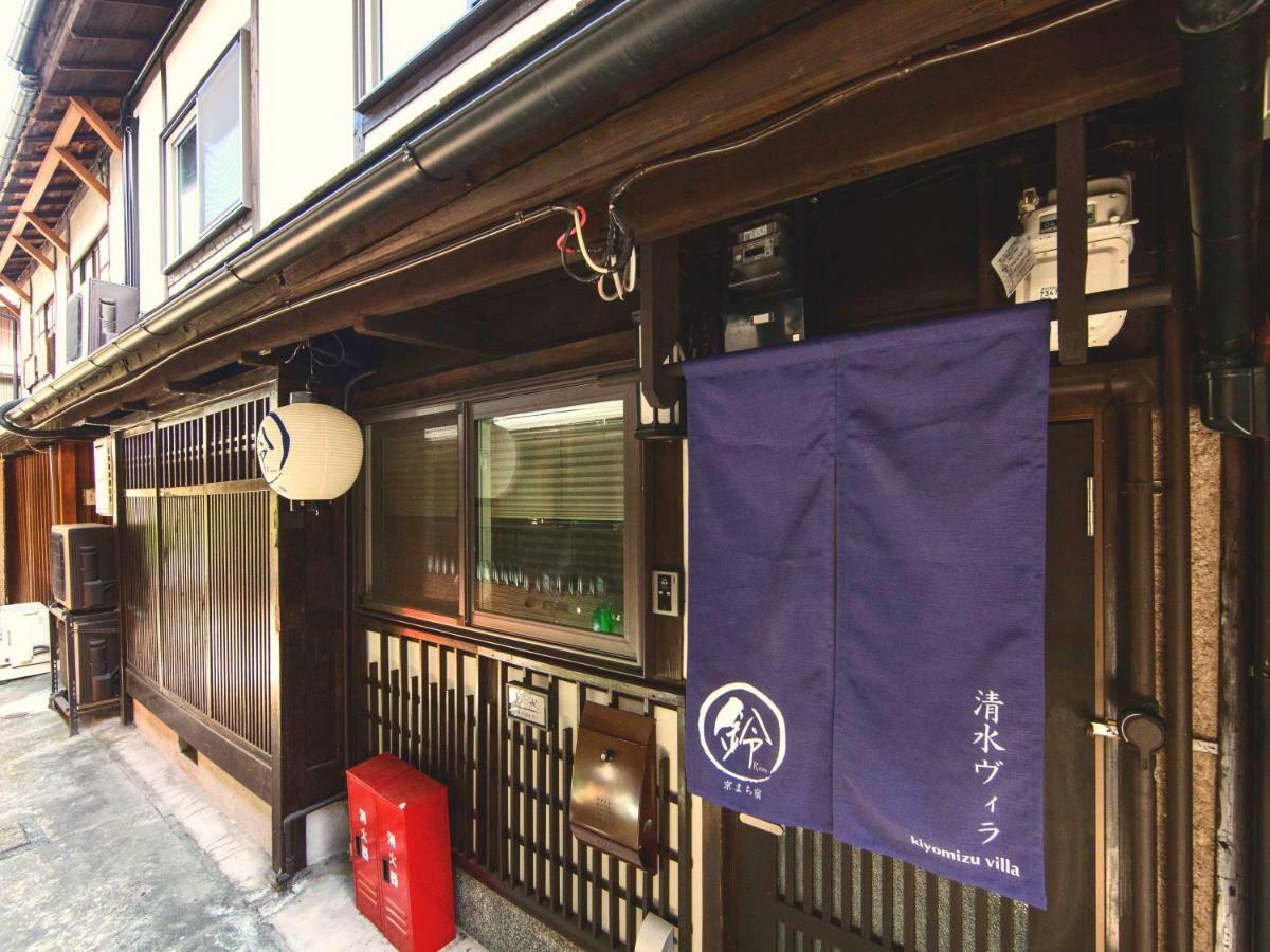 Rinn Kiyomizu Villa Kyoto Extérieur photo